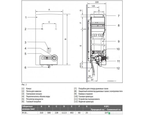 BOSCH Газовая колонка Therm 4000 W10-2P (офиц)