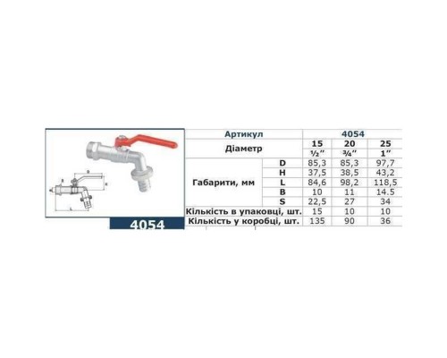 Кран SOLOMON кульовий для поливу 1/2″ 4054