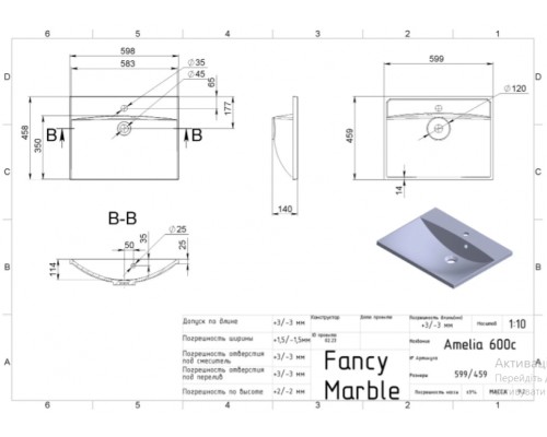 FANCY MARBLE 706101 Умывальник из литого мрамора AMELIA 600 (599 х 459 х 140 )