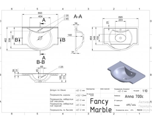 FANCY MARBLE 1507101 Умывальник из литого мрамора ANNA 700 (695 х 464 х 173 )