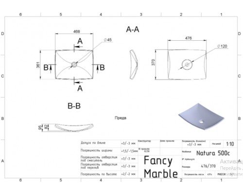 FANCY MARBLE 105101 Умывальник из литого мрамора NATURA 450 (476 х 370 х 95 )