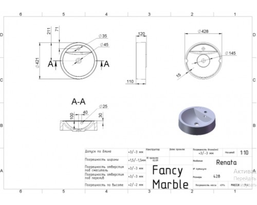 FANCY MARBLE 804101 Умывальник из литого мрамора RENATA 430 (428 х 421x 120 )