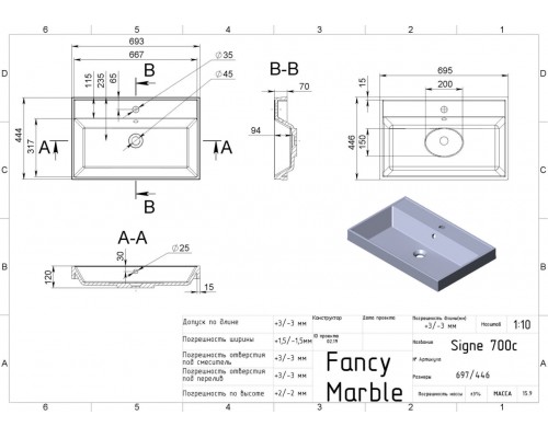 FANCY MARBLE 407101 Умывальник из литого мрамора SIGNE 700 (695 х 446 х 120 )