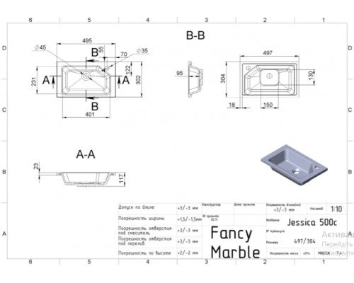 FANCY MARBLE 3105101 Умывальник из литого мрамора JESSICA 500 (497 х 304 х 117 )