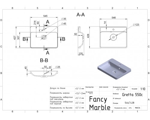 FANCY MARBLE 4706101 Умывальник из литого мрамора GRETA 550 (546 х 428 х 120 )