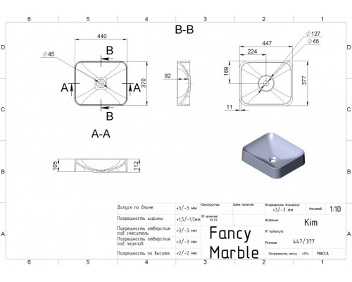 FANCY MARBLE 5004101 Умывальник из литого мрамора KIM 450 (447 х 377 х 112 )
