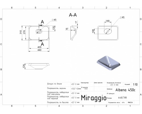 Умивальник з штучного каміню Miraggio ALBENA 440