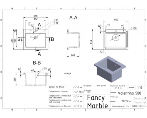 FANCY MARBLE 6805101 Умывальник из литого мрамора TINA 500 (502 х 414 х 265 )