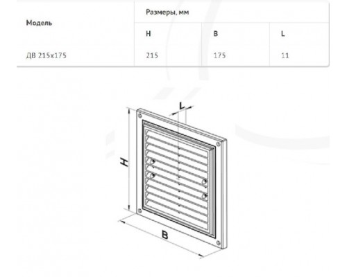 2915 Решетка Домовент ДВ 215х175с М
