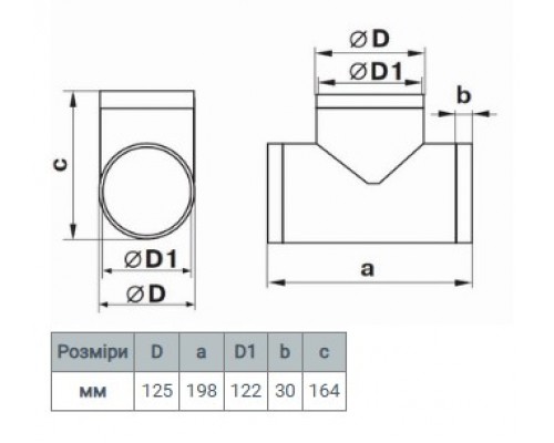 232 Тройник 125