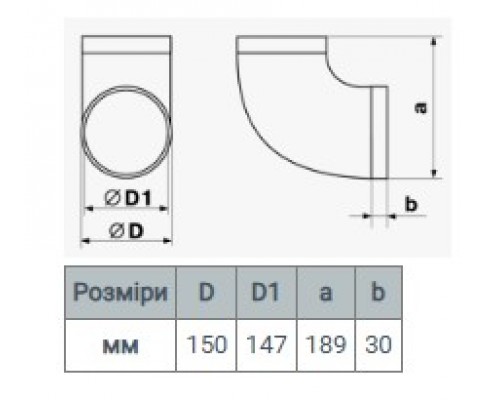 323 Колено 150