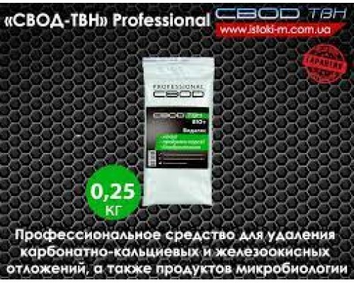 СВОД-АС "СВОД-ТВН" профф. BIO+ (0,25кг)