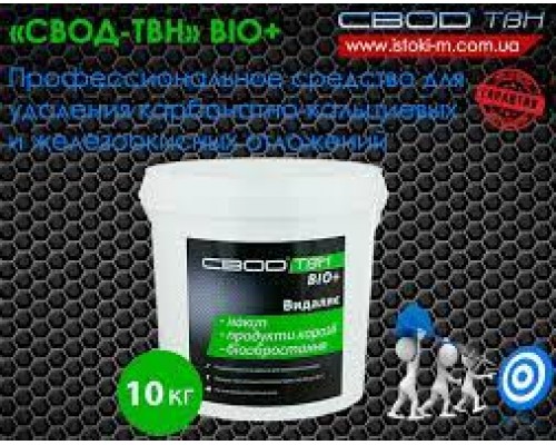 СВОД-АС СВОД-ТВН профф. BIO+ (10кг)