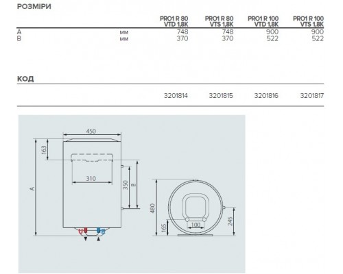 ARISTON 3201816 Электроводонагреват. косв. PRO1 R 100 VTD 1,8K