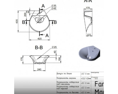 FANCY MARBLE 7305101 Умывальник из литого мрамора NILA 420 (420 х 435 х 170 )