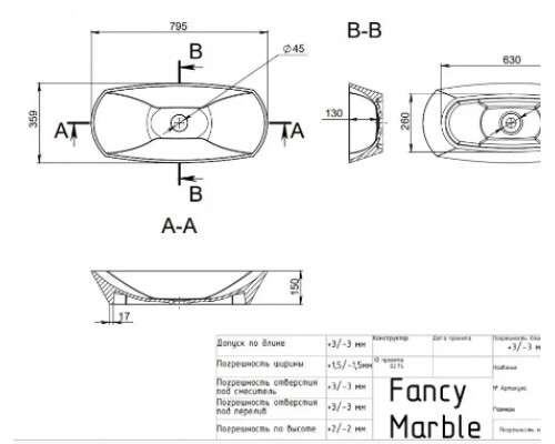 FANCY MARBLE 7606101 Умывальник из литого мрамора QUANT 800 (795 х 359 х 150 )
