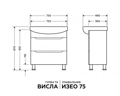 KVELL Тумба Висла д/рак Изео 75 Т8 (Славута)