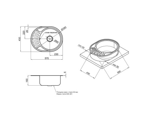 Lidz 6044 0.6мм Decor кухонная мойка полукруглая с крылом (570х450х160)