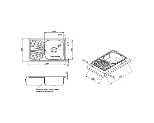 Кухонна мийка Lidz 7848 0,8 мм Satin (LIDZ7848SAT)