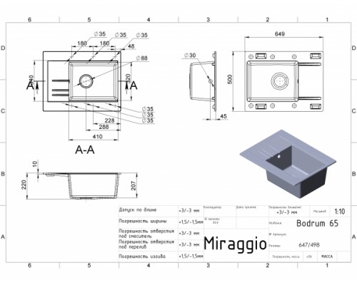 MIRAGGIO 0000011 Кухон.мойка Bodrum 650 Terra (649х500х220)
