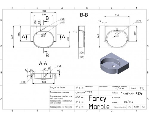 FANCY MARBLE 905101 Умывальник из литого мрамора COMFORT 512 (509 х 445 х 130 )