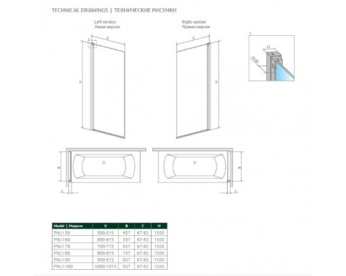RADAWAY_NEW Шторка на ванну NES Black PNJ I 500Lx1500 (10011050-54-01L)