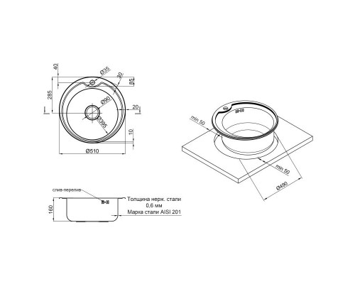 Lidz 510-D 0.6мм Decor кухонная мойка круглая(510х510х160)