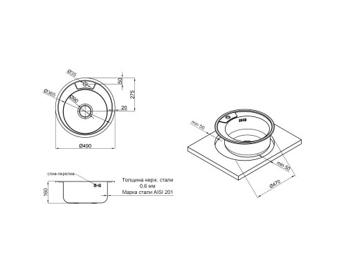Lidz 490-A 0.6мм Decor Кухонна мийка кругла (490х490х160)