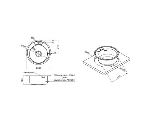 Кухонна мийка Lidz 490-A 0,6 мм Satin (LIDZ490A06SAT160)