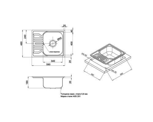 Кухонна мийка Lidz 5848 0,8 мм Satin (LIDZ5848SAT)