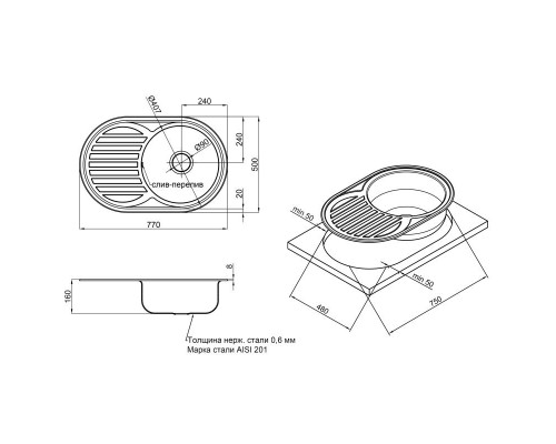 Кухонна мийка Lidz 7750 0,6 мм Polish (LIDZ775006POL)