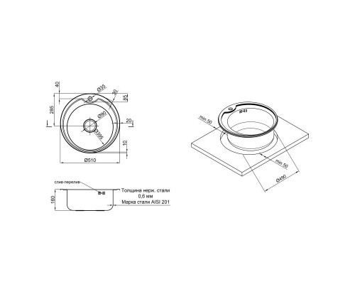 Кухонна мийка Lidz 510-D 0,6 мм Satin (LIDZ510D06SAT)