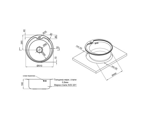 Кухонна мийка Lidz 510-D 0,8 мм Satin (LIDZ510DSAT)