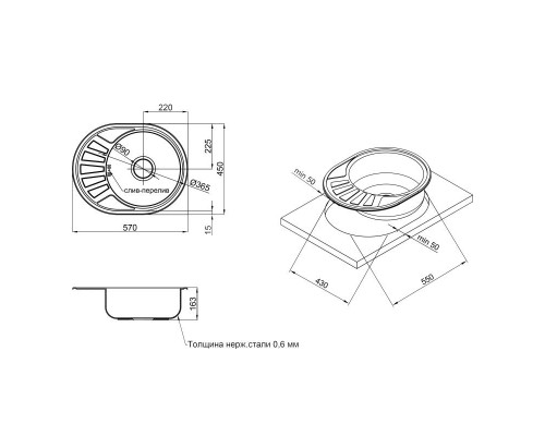 Кухонна мийка Lidz 5745 0,6 мм Satin (LIDZ574506SAT)