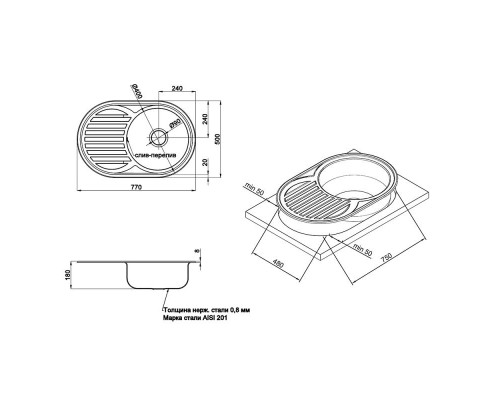 Кухонна мийка Lidz 7750 0,8 мм Satin (LIDZ7750SAT)