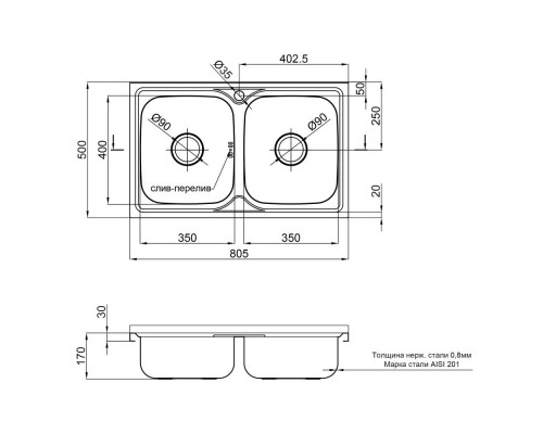 Lidz 5080 0.8мм Decor кухонная мойка накладная двойная (500х800х180)