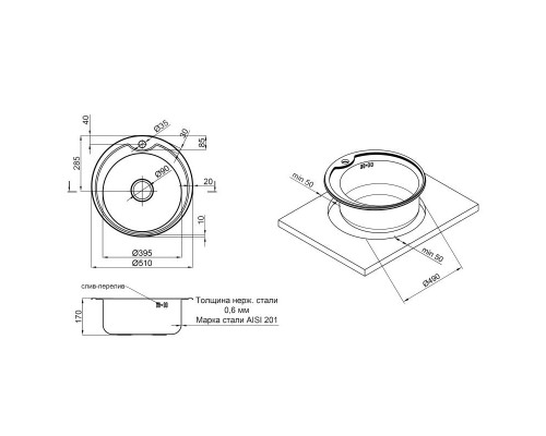 Кухонна мийка Lidz 510-D Polish 0,6 мм (LIDZ510POL06)