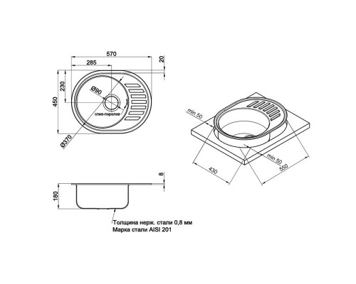 Кухонна мийка Qtap 5745 0,8 мм Satin (QT5745SAT08)