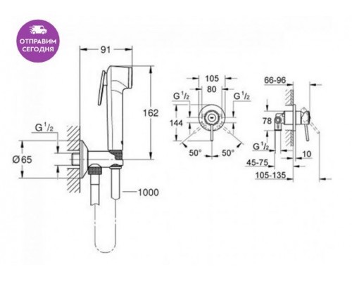 Комплект гігієнічного душу Grohe BauClassic UA2904800S