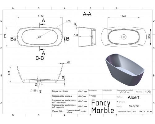 FANCY MARBLE Ванна окремостояча зі штучного каменю Albert 1742х777  (10175001)
