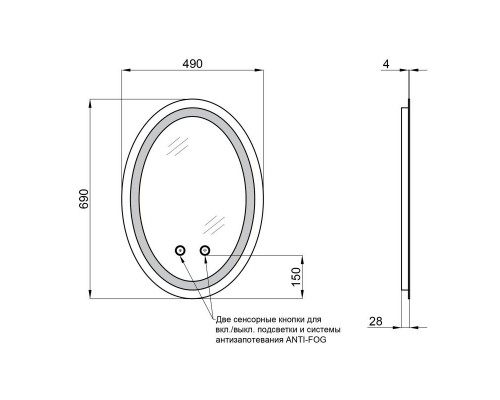 Дзеркало 500х700 Qtap Mideya (DC-B805) ОВАЛЬНЕ з LED-підсвічуванням та антизапотіванням QT2078B805W