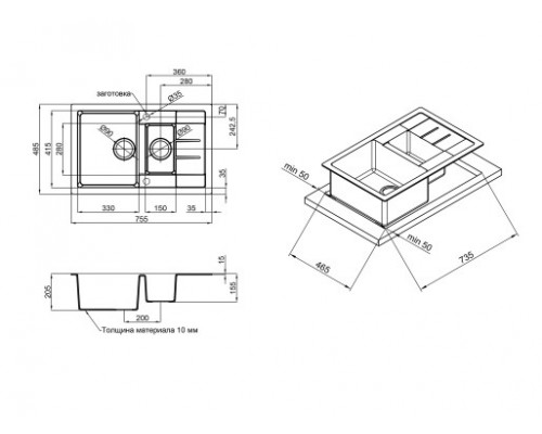 Qtap Кухонная мойка с дополнительной чашей  CS 7648 Coffee (QT7648COF551)