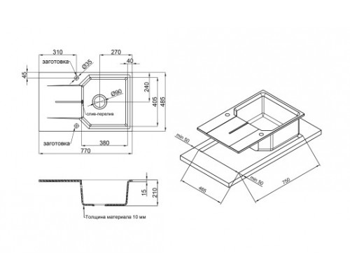 Кухонна мийка Qtap MS 7849 Asphalt (QTMS7849ASP)
