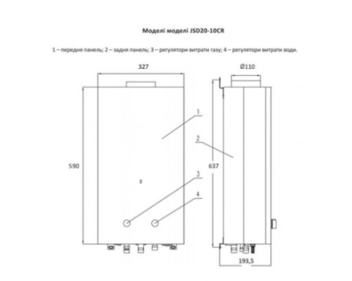 Колонка газова димохідна JSD20-10CR 10 л White Thermo Alliance
