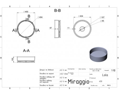Умивальник з штучного каміню Miraggio LOLA 450