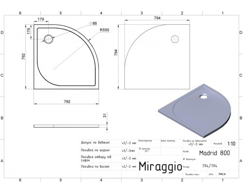 Душевий піддон Miraggio  Madrid 800 WHITE (0000616)