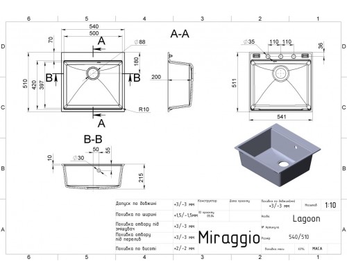 Кухонна мийка Miraggio LAGOON 540 (GRAY) (0001140)