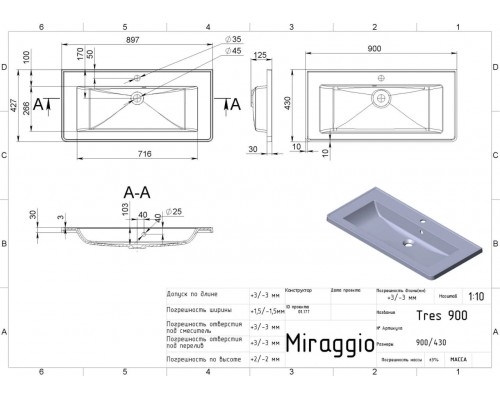 Умивальник з штучного каміню Miraggio TRES 900 (MATT)