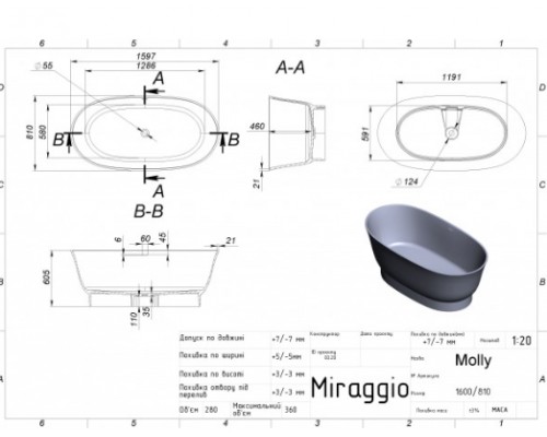Ванна з штучного каміню Miraggio MOLLY (MATT) (0002112)