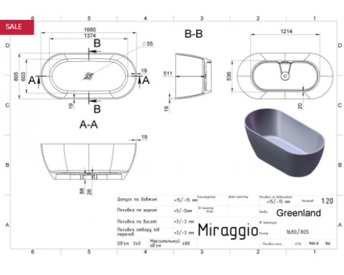 Ванна з штучного каміню Miraggio GREENLAND (5 в 1) (0002370)